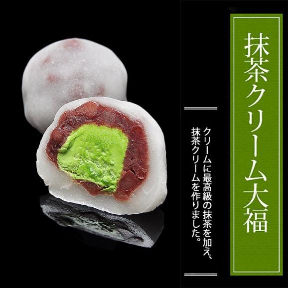 抹茶クリーム大福【8個箱入】04