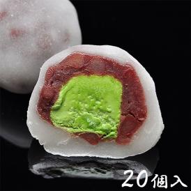 抹茶クリーム大福【20個箱入】