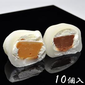 生キャラメル大福とチョコ生キャラメル大福【10個箱入】