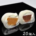生キャラメル大福とチョコ生キャラメル大福【20個箱入】
