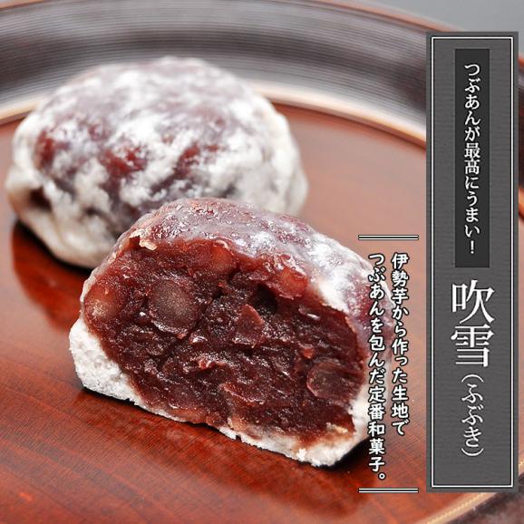 吹雪（ふぶき）【15個箱入】04