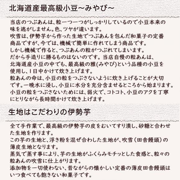 吹雪（ふぶき）【15個箱入】06