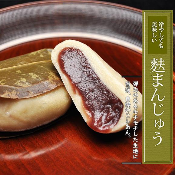 麩まんじゅう【10個箱入】04