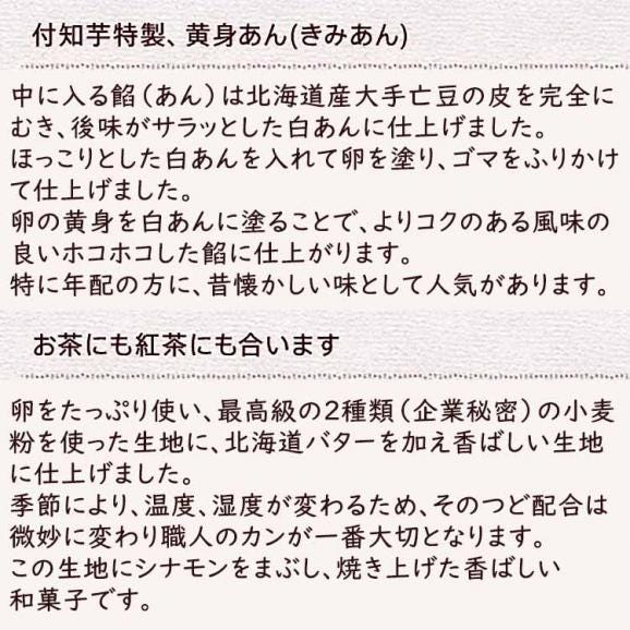 付知芋（つけちいも）【15個箱入】06