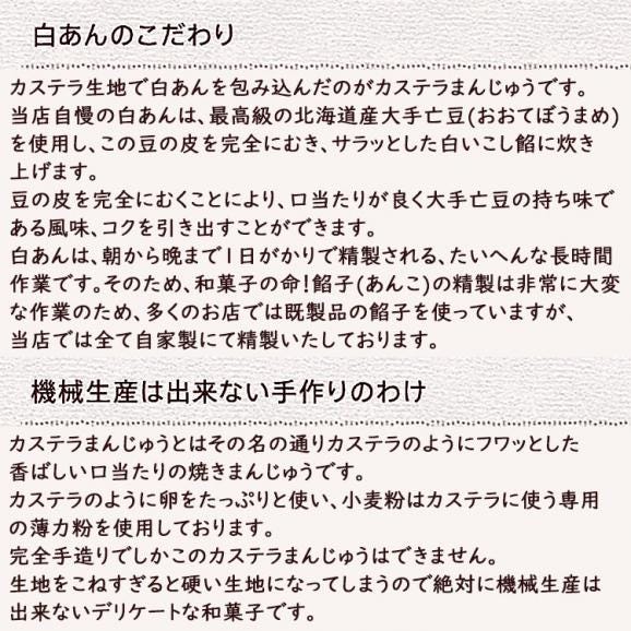 カステラまんじゅう【10個箱入】06