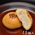 カステラまんじゅう【15個箱入】
