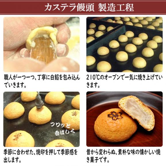 カステラまんじゅう【15個箱入】05