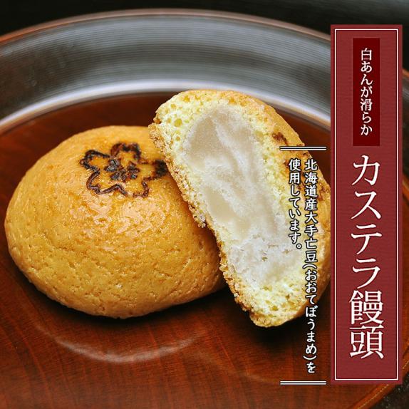 カステラまんじゅう【15個箱入】｜くり屋南陽軒の通販・お取り寄せなら