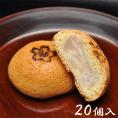 カステラまんじゅう【20個箱入】