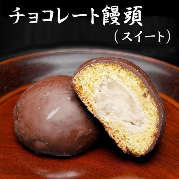 チョコレートまんじゅう【6個箱入】05