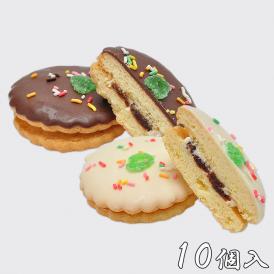 チョコサンドクッキー【10個箱入】