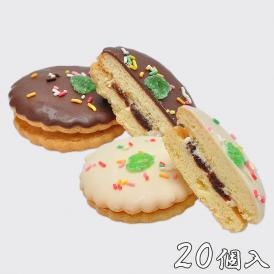 チョコサンドクッキー【20個箱入】