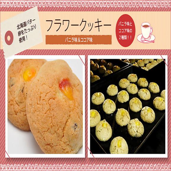 フラワークッキー【6個箱入】03