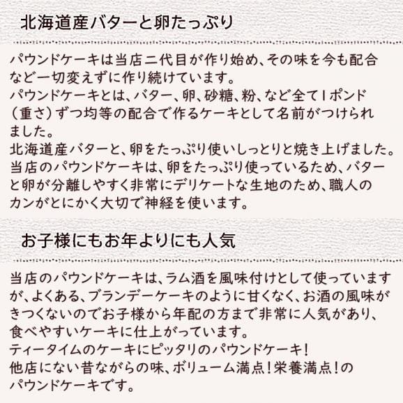 パウンドケーキ【1本箱入】04