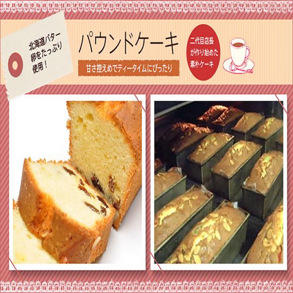 パウンドケーキ【2本箱入】03