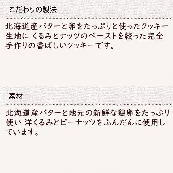 マコロンクッキー【15個箱入】04