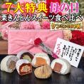 母の日【送料無料】母の日満喫セット チョコ・生キャラメル大福各1個/抹茶・栗きんとんクリーム大福各1個/栗柿/栗きんとん各2個 【合計8個入】