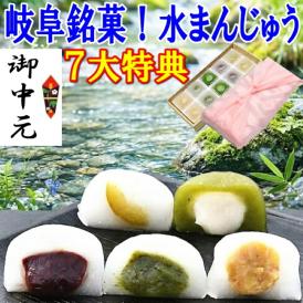 【送料無料】5種類の水まんじゅう10個入 栗きんとん/梅入り/小豆こしあん/抹茶白あん/やぶきた茶あんの水饅頭 各2個 合計10個入