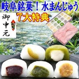 【送料無料】5種類の水まんじゅう15個入 栗きんとん/梅入り/小豆こしあん/抹茶白あん/やぶきた茶あんの水饅頭 各3個 合計15個入