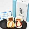 ホワイトデー ホワイトデー本命セット/チョコ生キャラメル大福・ 生キャラメル大福・ カスタードの苺大福・ 粒あんの苺大福各1個 【4個箱入】 ギフト いちご