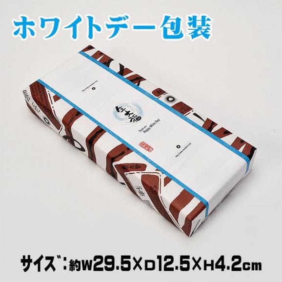 ホワイトデー【送料無料】義理返しに最適 チョコ生キャラメル大福・生キャラメル大福【合計10個入】06