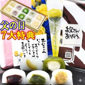 父の日【送料無料】栗きんとん/梅入り/小豆こしあん/抹茶白あん/ヤブキタ茶あんの水饅頭各2個合計10入り 造花のバラ ＆ 選べるメッセージカード ＆ 父の日ラッピング ＆ 風呂敷