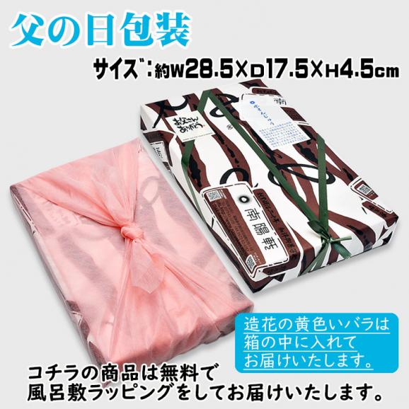 父の日【送料無料】栗きんとん/梅入り/小豆こしあん/抹茶白あん/ヤブキタ茶あんの水饅頭各3個合計15入り 造花のバラ & 選べるメッセージカード & 父の日ラッピング & 風呂敷06