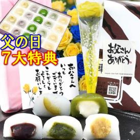父の日【送料無料】栗きんとん/梅入り/小豆こしあん/抹茶白あん/ヤブキタ茶あんの水饅頭各4個合計20入り 造花のバラ ＆ 選べるメッセージカード ＆ 父の日ラッピング ＆ 風呂敷