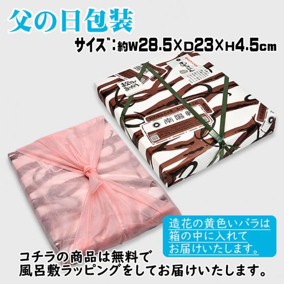 父の日【送料無料】栗きんとん20個入り 120万個完売 岐阜中津川の本物の栗きんとん 造花のバラ & メッセージカード& 風呂敷ラッピング06