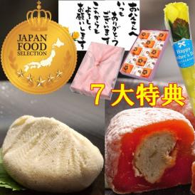 父の日【送料無料】栗きんとん7個・栗柿8個入り 秘密のケンミンSHOW で紹介 造花のバラ ＆メ ッセージカード ＆ 風呂敷ラッピング