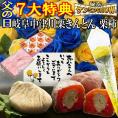 父の日【送料無料】栗きんとん7個・栗柿8個入り 秘密のケンミンSHOW で紹介 造花のバラ &メ ッセージカード & 風呂敷ラッピング