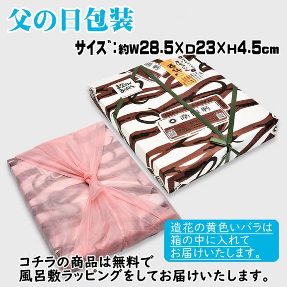 父の日【送料無料】栗きんとん10個・栗柿10個入り 秘密のケンミンSHOW で紹介 造花のバラ &メ ッセージカード & 風呂敷ラッピング06