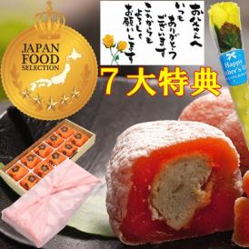 父の日【送料無料】栗柿10個入り 秘密のケンミンSHOWで紹介 造花のバラ ＆ メッセージカード ＆ 風呂敷ラッピング