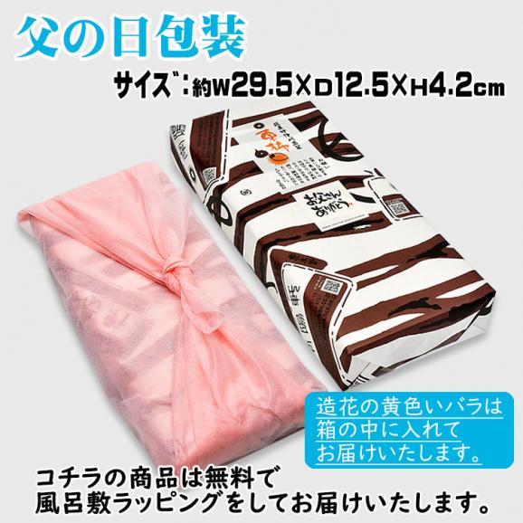 父の日【送料無料】栗柿10個入り 秘密のケンミンSHOWで紹介 造花のバラ & メッセージカード & 風呂敷ラッピング06