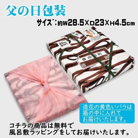 父の日【送料無料】栗柿20個入り 秘密のケンミンSHOWで紹介 造花のバラ & メッセージカード & 風呂敷ラッピング06