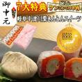 お中元ギフト【送料無料】栗きんとん5個・栗柿5個入り 秘密のケンミンshowで紹介 栗きんとん入り干し柿