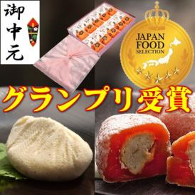 お中元ギフト【送料無料】栗きんとん10個・栗柿10個入り 秘密のケンミンshowで紹介 栗きんとん入り干し柿