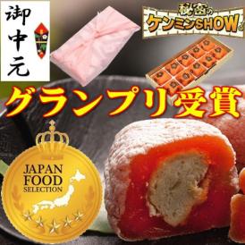 お中元ギフト【送料無料】栗柿10個入り 秘密のケンミンshowで紹介 栗きんとん入り干し柿 
