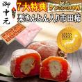 お中元ギフト【送料無料】栗柿10個入り 秘密のケンミンshowで紹介 栗きんとん入り干し柿 