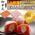 お中元ギフト【送料無料】栗柿20個入り 秘密のケンミンshowで紹介 栗きんとん入り干し柿 