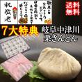 【送料無料】 敬老の日 プレゼント ギフト 和菓子 スイーツ 最旬の秋の味覚♪ 岐阜中津川本物の栗きんとん20個入 ★ 選べるメッセージカード ＆ 風呂敷でお届け