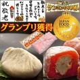 【送料無料】 敬老の日 プレゼント ギフト 和菓子 スイーツ 最旬の秋の味覚♪ 秘密のケンミンshowで紹介 ★ 栗きんとん入り干し柿 ★ 栗きんとん5個・栗柿5個入り
