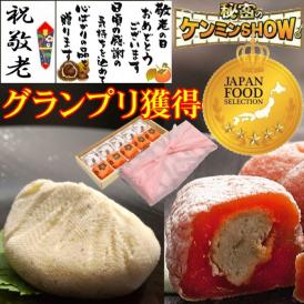 【送料無料】 敬老の日 プレゼント ギフト 和菓子 スイーツ 最旬の秋の味覚♪ 秘密のケンミンshowで紹介 ★ 栗きんとん入り干し柿 ★ 栗きんとん5個・栗柿5個入り