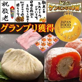 【送料無料】 敬老の日 プレゼント ギフト 和菓子 スイーツ 最旬の秋の味覚♪ 秘密のケンミンshowで紹介 ★ 栗きんとん入り干し柿 ★  栗きんとん7個・栗柿8個入り