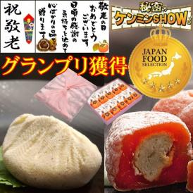 【送料無料】敬老の日 プレゼント ギフト 和菓子 スイーツ 最旬の秋の味覚♪ 秘密のケンミンshowで紹介 ★ 栗きんとん入り干し柿 ★ 栗きんとん10個・栗柿10個入り