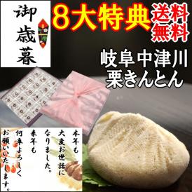 お歳暮 お年賀 【送料無料】 ギフト 岐阜中津川 本物の栗きんとん20個入り
