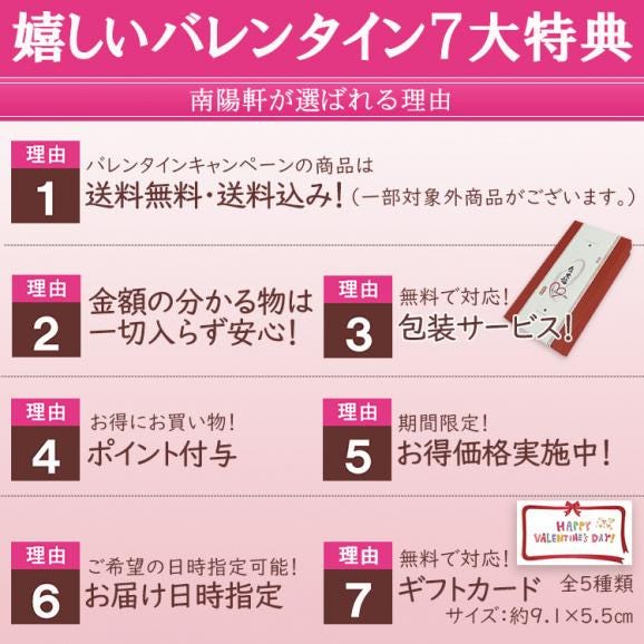 バレンタイン 【送料無料】 バレンタインデラックス本命セット 【8個箱入】02