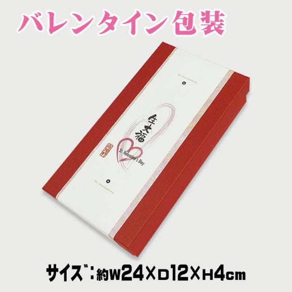 バレンタイン 【送料無料】 バレンタインデラックス本命セット 【8個箱入】05