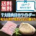 ホワイトデー【送料無料】岐阜中津川 本物の 栗きんとん20個入り