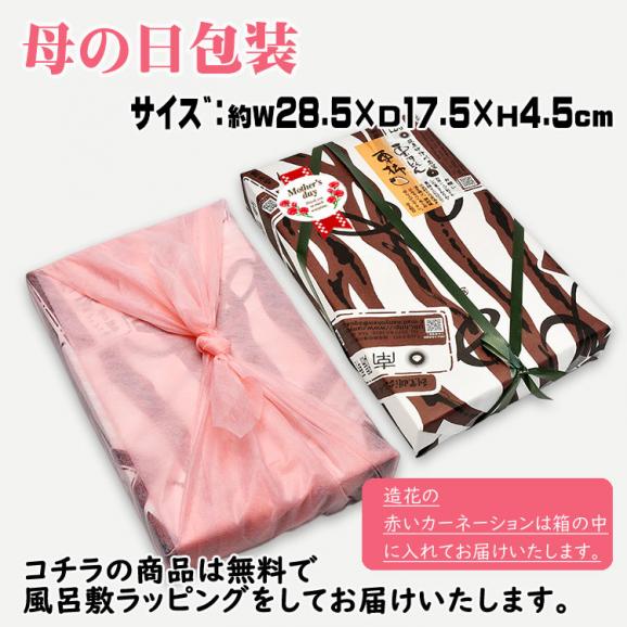 母の日【送料無料】栗きんとん7個・栗柿8個入り プレゼント 和菓子 花とスイーツ 以外 ギフト 造花のカーネーション & 選べるメッセージーカード & 風呂敷ラッピング06